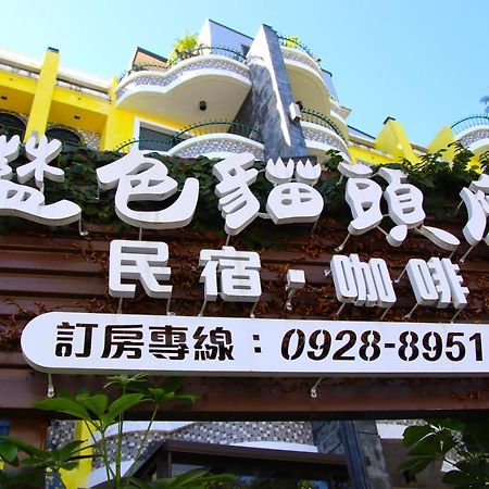 Blue Owl-Hualien No 2396-2397-2398-2399 Apartman Kültér fotó